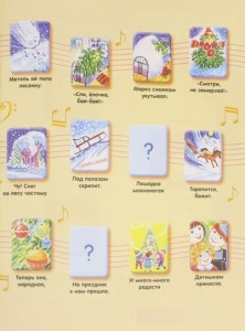 фото страниц Новогодняя книга развлечений для малышей (+100 наклеек) #3