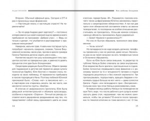 фото страниц О чем говорят... По ту сторону экрана #5