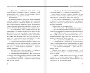 фото страниц О чем говорят... По ту сторону экрана #3