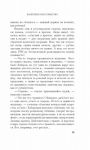 фото страниц Прощанье с Родиной #2