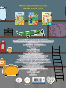 фото страниц Варенье в подвале #5