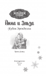 фото страниц Кубок Эренделла #3