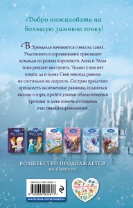 фото страниц Кубок Эренделла #6