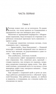 фото страниц Любовь в режиме ожидания #3