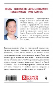 фото страниц Любовь в режиме ожидания #5