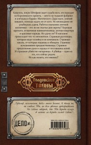 фото страниц Плата за одиночество #6