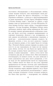 фото страниц Плата за одиночество #4