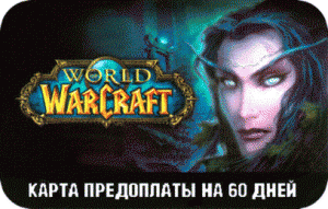 Игра Таймкарта World Of Warcraft на 60 дней - RU