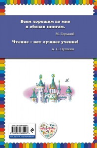 фото страниц Тайна заброшенного замка #6