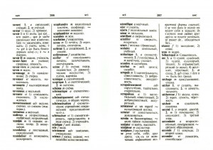 фото страниц Французско-русский русско-французский мини-словарь + грамматика #2