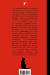 фото страниц Получил наследство кот #3