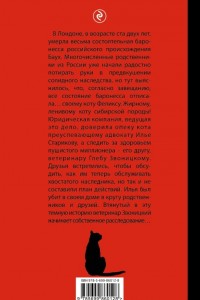 фото страниц Получил наследство кот #3