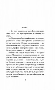 фото страниц Получил наследство кот #2