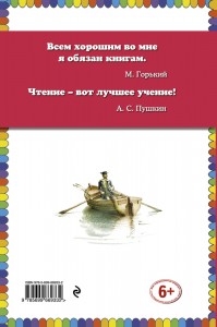 фото страниц Алые паруса #7