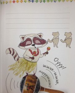 фото страниц Блокнот. Енот Сеня и котик #2