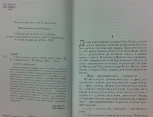 фото страниц Дамское счастье #3