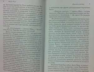 фото страниц Дамское счастье #4