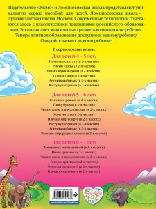 фото страниц Изучаю мир вокруг. Для детей 6-7 лет. Ч. 2 #5