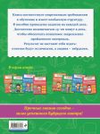 фото страниц Математика. 3 класс. Задания на каждый день #5