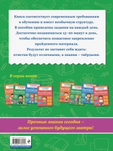 фото страниц Математика. 3 класс. Задания на каждый день #5