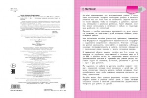 фото страниц Математика. 3 класс. Задания на каждый день #3