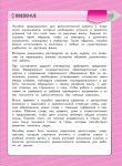 фото страниц Русский язык. 1 класс. Задания на каждый день #4