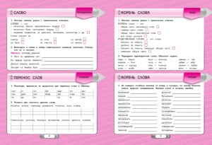 фото страниц Русский язык. 3 класс. Задания на каждый день #5