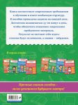 фото страниц Русский язык. 3 класс. Задания на каждый день #6