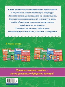 фото страниц Русский язык. 3 класс. Задания на каждый день #6