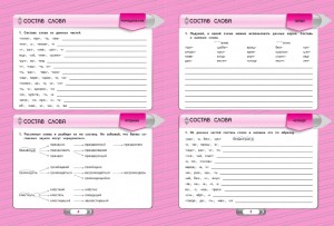 фото страниц Русский язык. 4 класс. Задания на каждый день #4