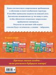 фото страниц Русский язык. 4 класс. Задания на каждый день #5