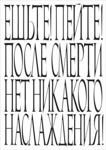 фото страниц Сюда приходит солнце. Ешьте! Пейте! После смерти нет никакого наслаждения! Спокоен среди бурь (комплект из 3 блокнотов) #2