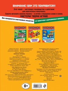 фото страниц Военная техника (набор из 6 бумажных заготовок) #3