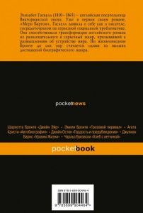 фото страниц Жизнь Шарлотты Бронте #3