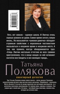 фото страниц Чумовая дамочка #6