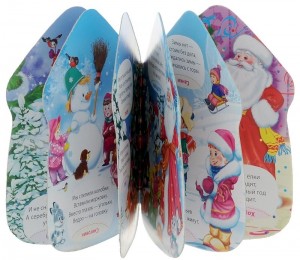 фото страниц Зимние загадки #3