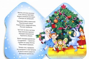 фото страниц Новогодние песенки #4