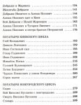 фото страниц Былины #2
