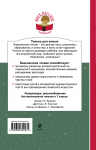 фото страниц Былины #5