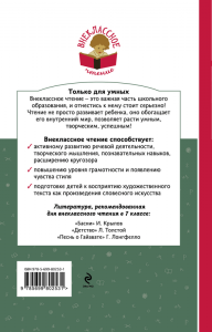 фото страниц Былины #5