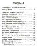 фото страниц Былины #3