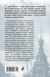 фото страниц Эксклюзивный грех #3