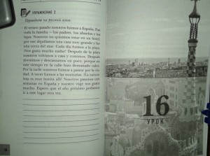 фото страниц 16 уроков Испанского языка. Начальный курс + 2 DVD 'Испанский язык за 16 часов' #5