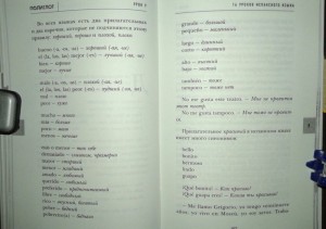 фото страниц 16 уроков Испанского языка. Начальный курс + 2 DVD 'Испанский язык за 16 часов' #2