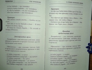 фото страниц 16 уроков Испанского языка. Начальный курс + 2 DVD 'Испанский язык за 16 часов' #4