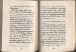 фото страниц Азазель #4