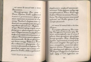 фото страниц Азазель #4