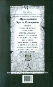 фото страниц Любовница смерти #6