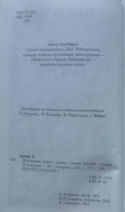 фото страниц Любовница смерти #4