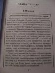 фото страниц Любовница смерти #2